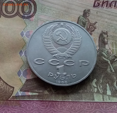 1 рубль 1988 Горький. До 03.01.25 в 22.00 - 20241230_151252