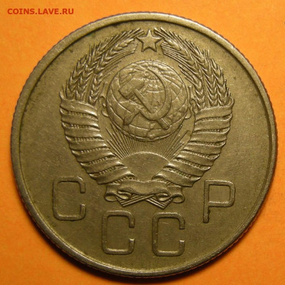 Нечастая 20 копеек 1957, шт. 1.22Б - до 5.01.25. 22:00 мск. - DSCN0976.JPG