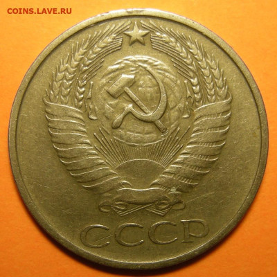 50 копеек 1979 (малая звезда) - до 5.01.25. 22:00 мск. - DSCN9351.JPG