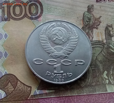 1 рубль 1989 Шевченко. До 03.01.25 в 22.00 - 20241230_153544
