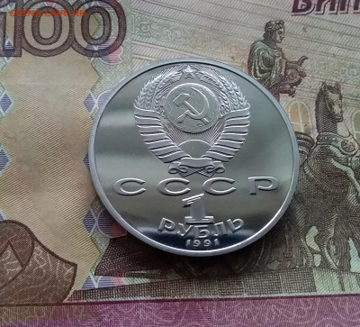 1 рубль 1991 Низами Гянджеви. До 03.01.25 в 22.00 - 20241230_154126