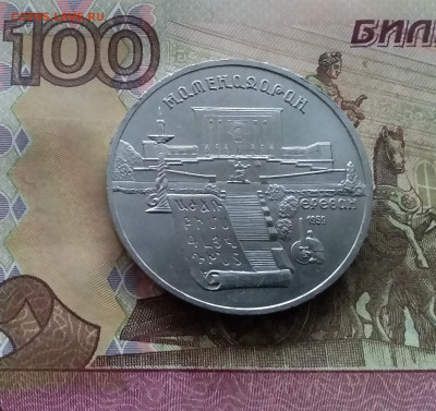 5 рублей 1990 Матенадаран. До 03.01.25 в 22.00 - 20241230_155932