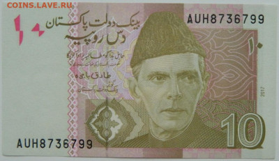 Пакистан 10 рупий 2017 г. С рубля! до 05.01.25 - DSCN3787.JPG