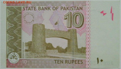 Пакистан 10 рупий 2017 г. С рубля! до 05.01.25 - DSCN3788.JPG