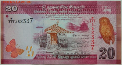 Шри-Ланка 20 рупий 2021 г. С рубля! до 05.01.25 - DSCN3807.JPG
