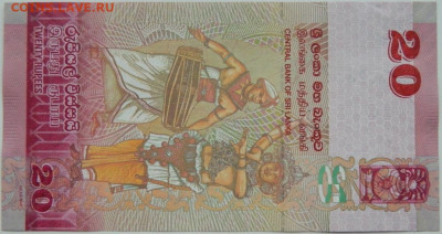 Шри-Ланка 20 рупий 2021 г. С рубля! до 05.01.25 - DSCN3808.JPG