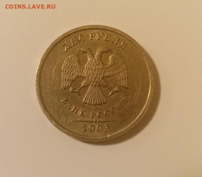 2 рубля 2003 спмд - Screenshot_20241230_163546