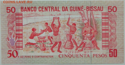 Гвинея-Бисау 50 песо 1990 г.  С рубля! до 05.01.25 - DSCN3797.JPG