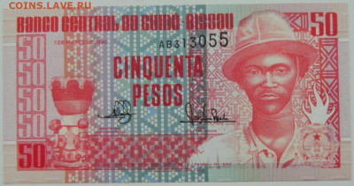Гвинея-Бисау 50 песо 1990 г.  С рубля! до 05.01.25 - DSCN3798.JPG