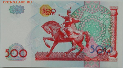 Узбекистан 500 сумов 1999 г. С рубля! до 05.01.25 - DSCN3789.JPG