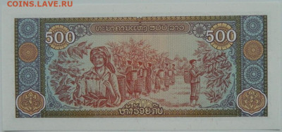Лаос 500 кип 2015 г. С рубля! до 05.01.25 - DSCN3791.JPG