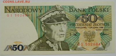 Польша 50 злотых 1988 г. С рубля!  до 05.01.25 - DSCN3802.JPG