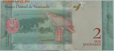 Венесуэла 2 боливара 2018 г. С рубля! до 05.01.25 - DSCN3816.JPG