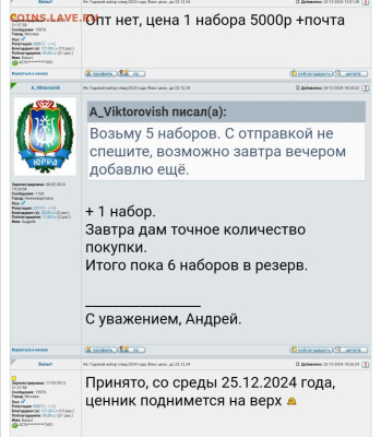 Годовой набор монет  2024 год  в буклетах - Screenshot_20241230_173218