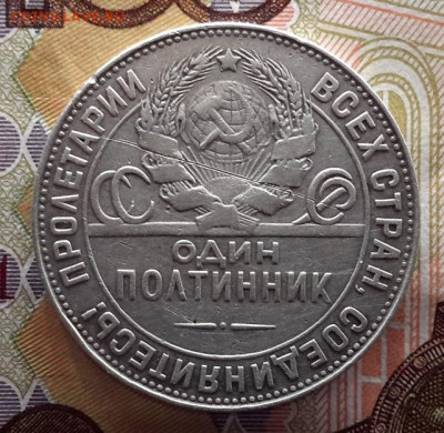 50 КОПЕЕК 1924 ТР    с 200   02.01.2025 г. 22-10 мск - 20241230_171046---24-2