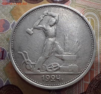 50 КОПЕЕК 1924 ТР    с 200   02.01.2025 г. 22-10 мск - 20241230_170955---24-3