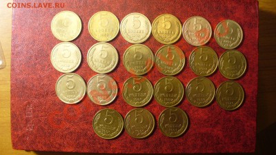 5 копеек 1961 - 1991 гг. до 4. 02. 12г. 22-00 мск. - P1040725.JPG
