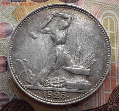 50 КОПЕЕК 1925    с 200   02.01.2025 г. 22-10 мск - 20241230_171230---25-3