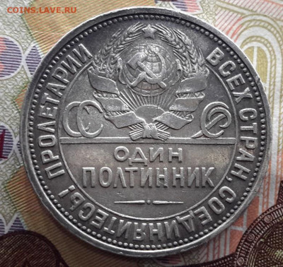 50 КОПЕЕК 1926   с 200     02.01.2025 г. 22-10 мск - 20241230_171943---26-2