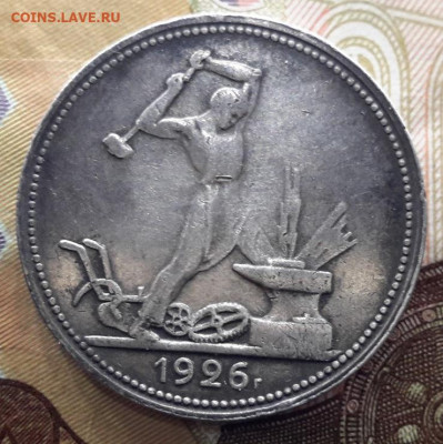 50 КОПЕЕК 1926   с 200     02.01.2025 г. 22-10 мск - 20241230_171922---26-3