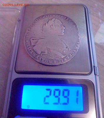 1 рубль 1723 года,предпродажная - IMG_20241230_183436