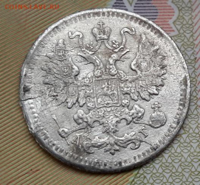 5 копеек 1888 г.  02.01.2025 г. 22-10 мск - 20241101_114825---1