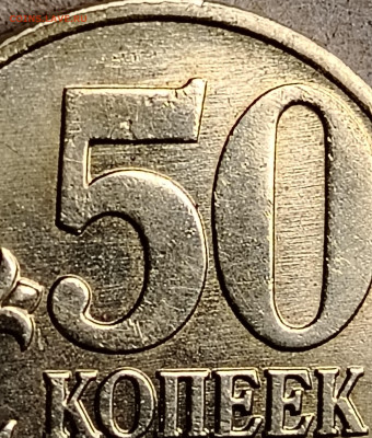 50 копеек 2005 С-П 1Б1 2 разные с московским реверсом - IMG_20241230_181900