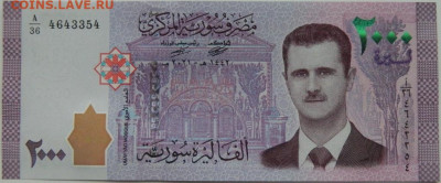 Сирия 2000 фунтов 2021 г. (Асад) С рубля! до 05.01.25 - DSCN3806.JPG