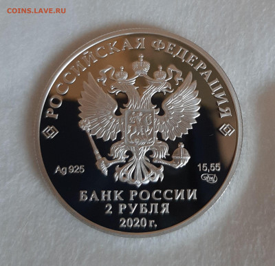 2р 2020 Д.И. Виноградов, 15,55, до 05.01.2025г. 22мск - 20241230_133946