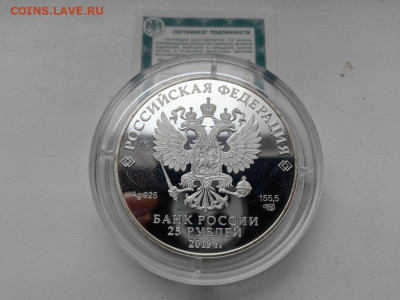 25р 2019 Изделия ювелирной фирмы Болин, цветн, Ag925, до 06 - 25р Болин-2