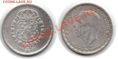 >Ag< Швеция 1 крона 1950 до 07.02.12 21:00 - Швеция_1_крона_50