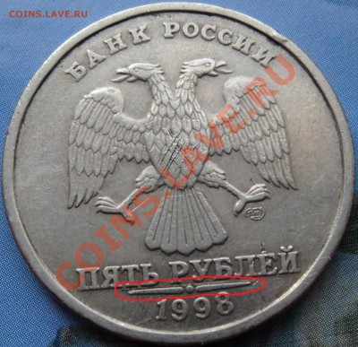 5р 1998г расколы с двух сторон - 4