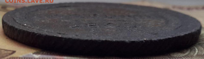 2 копейки  1802 г.   02.01.2025 г. 22-10 мск - 20241213_115638---4