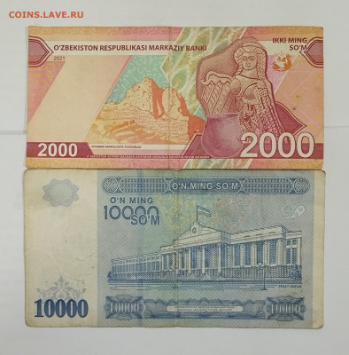 Узбекистан 10000 сум и 2000 сум (ниже курса) до 06.01.2025 - IMG_20240923_203429