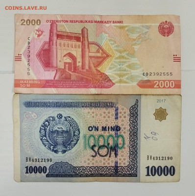 Узбекистан 10000 сум и 2000 сум (ниже курса) до 06.01.2025 - IMG_20240923_203409