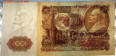 100 рублей 1961 без перегиба + бонус  02. 01. 2025 г. 22-10 - 20241231_100224---1