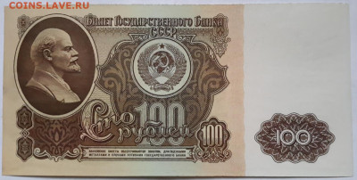 100 рублей 1961 без перегиба + бонус  02. 01. 2025 г. 22-10 - 20241231_100138---2