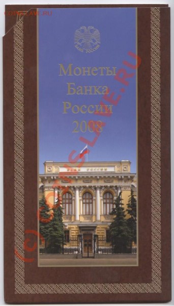 Набор 2008 года СПМД - Изображение 058 [Разрешение рабочего стола]