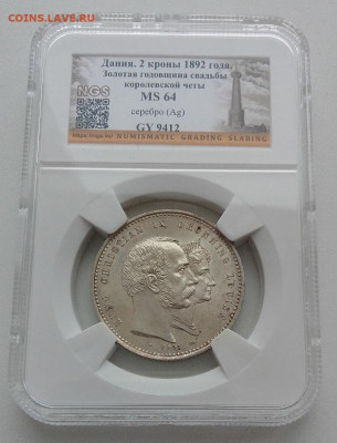 Дания, 2 кроны 1892, MS64 до 05.01.25 в 22.00 - IMG_20241217_094713