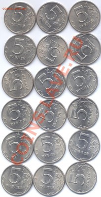 5 руб 1998г СПБ  мешковые. - Изображение 127