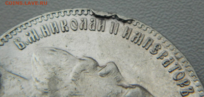 1 рубль 1898 год (**) До 04.01.25г. 22.00 МСК - DSCN9050.JPG