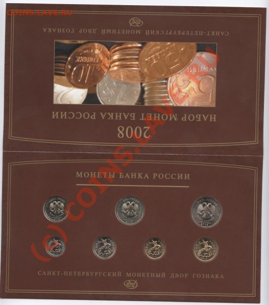 Набор 2008 года СПМД - Изображение 057 [Разрешение рабочего стола]
