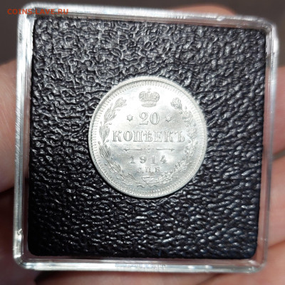 С 200р. 20 КОПЕЕК 1914 UNC до 03.01  22.00мск - 20241231_135816