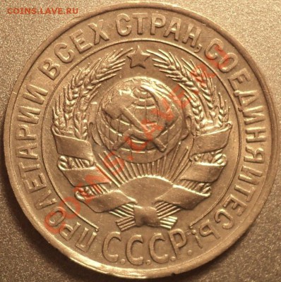 15 копеек 1930 года.Частый гурт!До 08.02.2012!!! - DSC04890.JPG