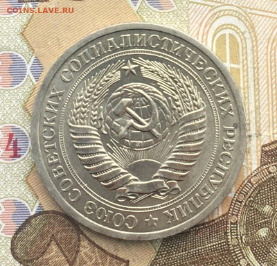 1 рубль 1969 Годовик с 200р. до 06.01.25г. в 22:00 - IMG_E4163.JPG