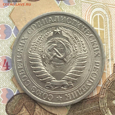 1 рубль 1974 Годовик с 200р. до 06.01.25г. в 22:00 - IMG_E4165.JPG