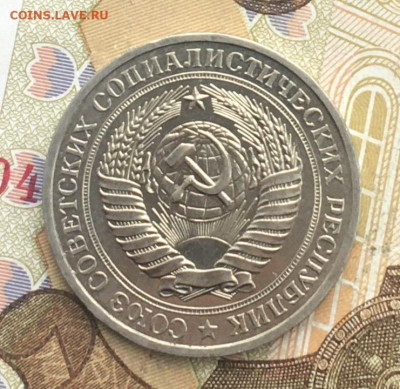 1 рубль 1980 Годовик с 200р. до 06.01.25г. в 22:00 - IMG_E4167.JPG