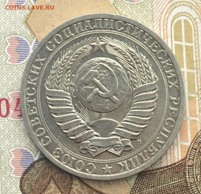 1 рубль 1991Л Годовик с 200р. до 06.01.25г. в 22:00 - IMG_E4169.JPG