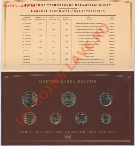 Набор 2008 года СПМД - Изображение 056 [Разрешение рабочего стола]