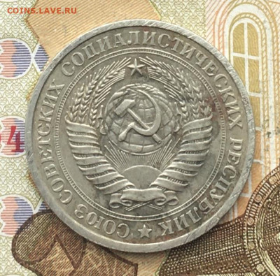 1 рубль СССР 1965 Годовик до 06.01.2025 в 22.00 - IMG_E4195.JPG